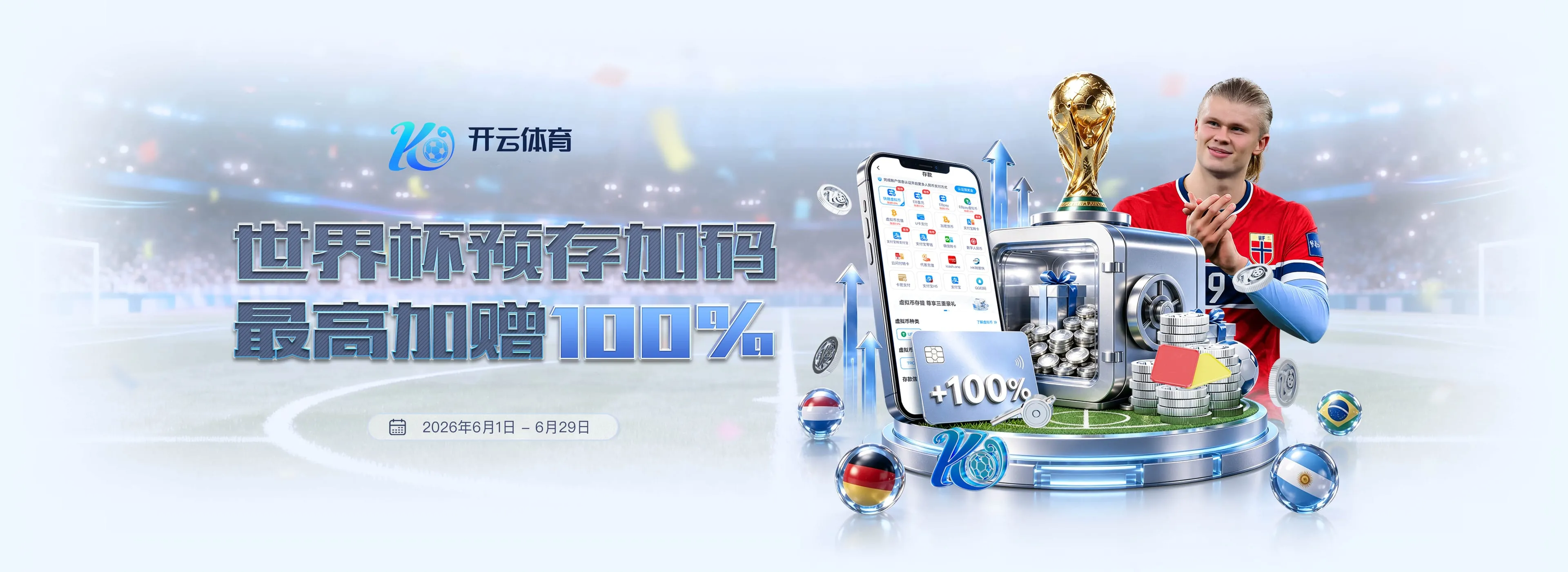 篮球资讯速览视觉